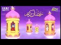 فاصل رمضان كريم 2022م SpacetoonYouTube