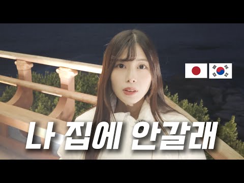 강원 속초시 일본