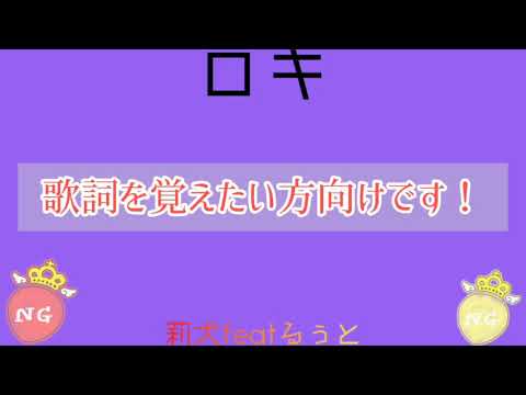 【歌詞動画】ロキ/莉犬featるぅと