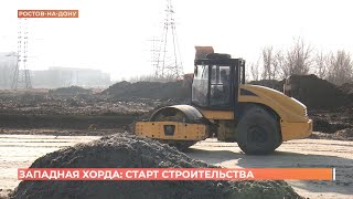 Строительство Западной хорды началось с возведения автомобильной эстакады через железную дорогу