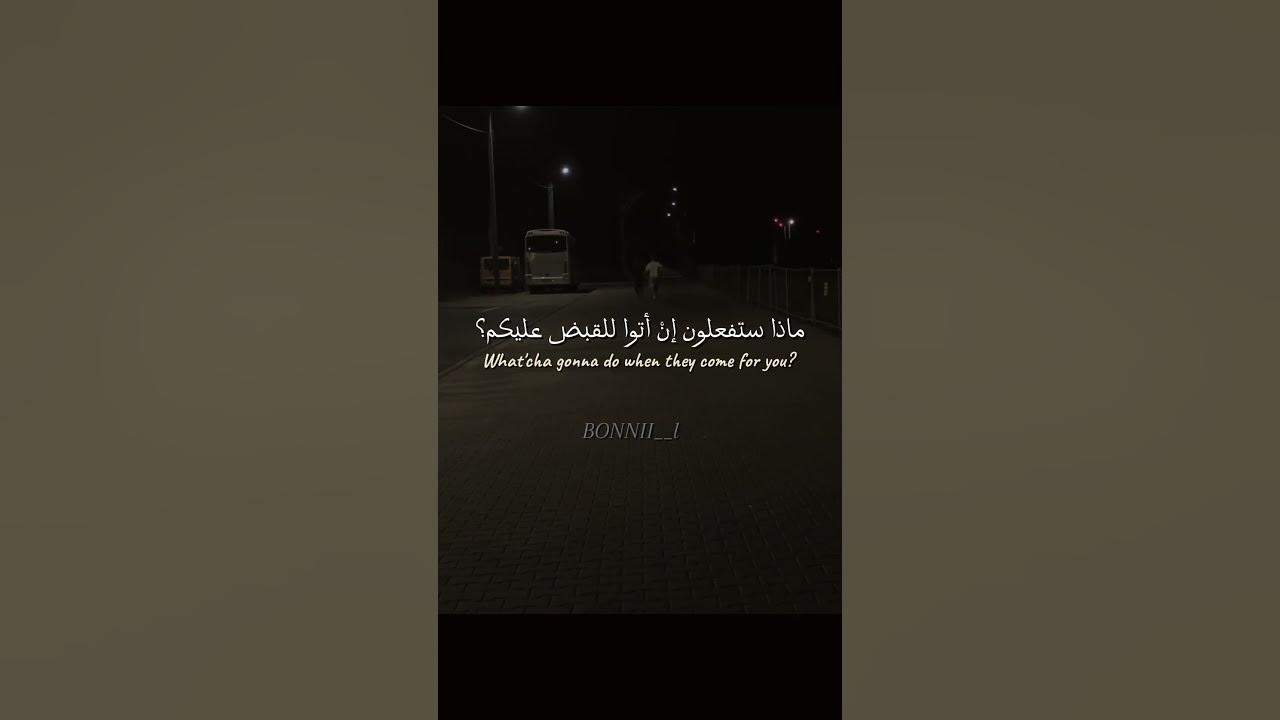 اغنية Bad boys (themes from cops) مترجمة | #tiktok #trending #editlyrics #lyrics #badboys اغنية Bad boys (themes from cops) مترجمة | #tiktok #trending #editlyrics #lyrics #badboys