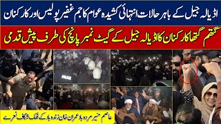 Pti Protest Today Pti Protest Outside Adiala Jail Aleema Khan Today