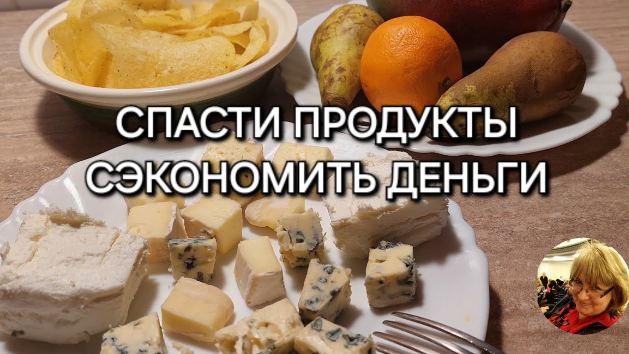 НЕ СПАСТИ,НЕ СЭКОНОМИТЬ...ОБЗОР МАГАЗИНА,В КОТОРОМ НЕЧЕГО КУПИТЬ // НАБОР СЫРОВ-МОЙ УЖИН //