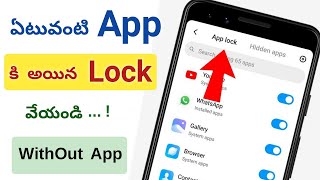 How to set app lock in Any Mobile | Best App Lock App For Android 2024, How To Use AppLock in Mobile screenshot 5