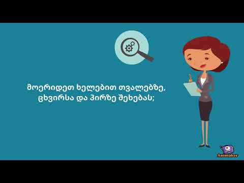 ვიდრე სკოლაში მივალთ...