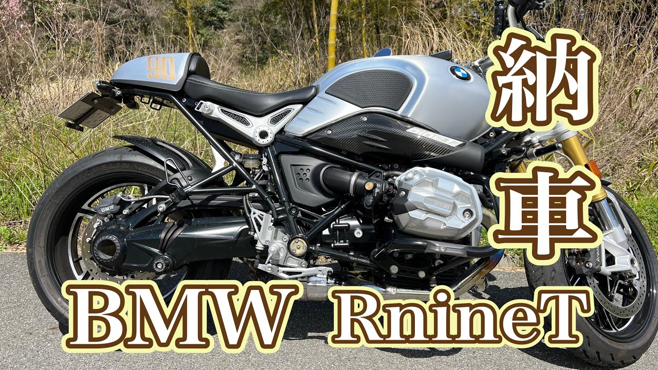 BMW Rninetreisarです。 R nineT