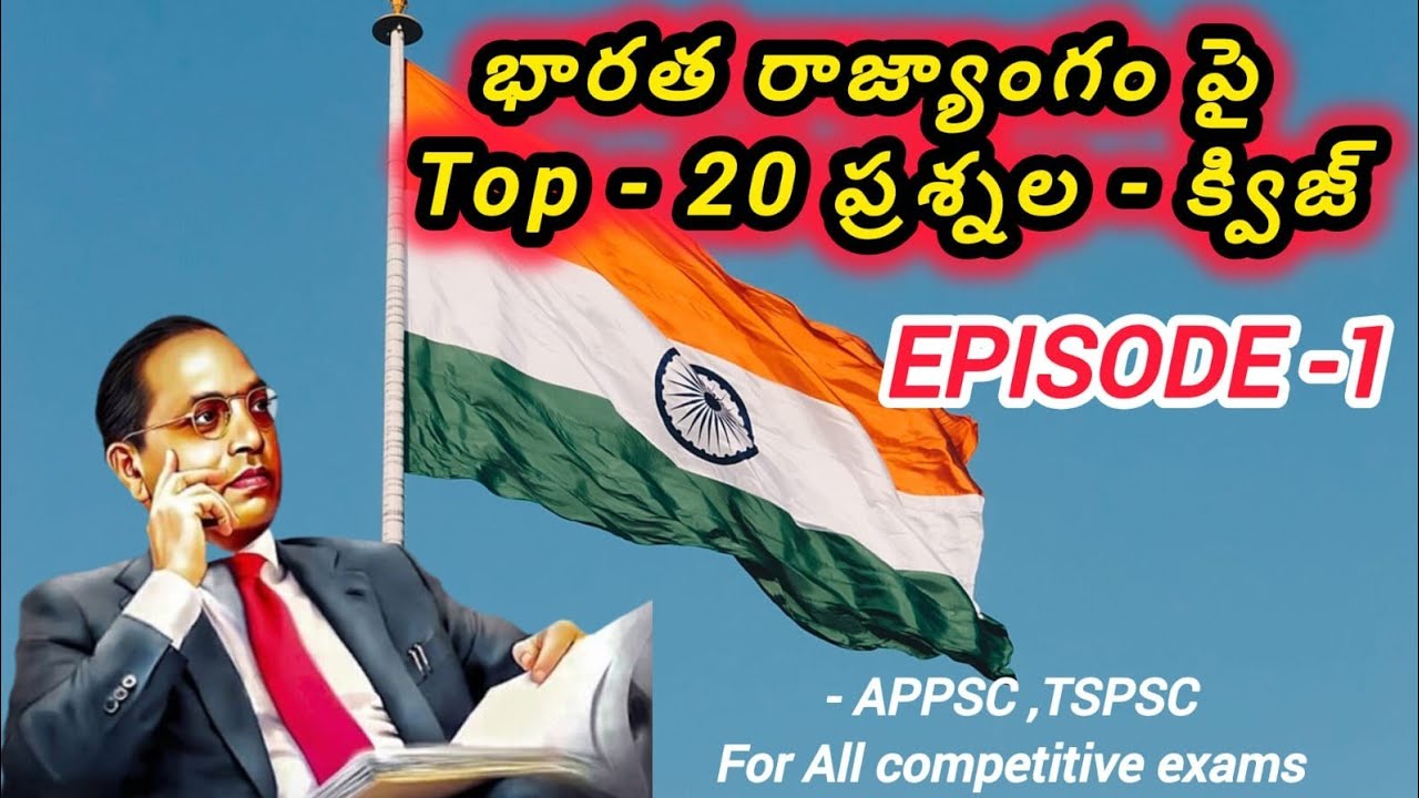 భారత రాజ్యాంగం ||Class-2 || Important questions & Answers with Explanation (@Balu_StudyCircle )
