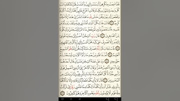 ماهر المعيقلي سورة يوسف مكتوبة صفحة 239 مصحف المدينة المنورة جودة عالية