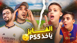 تحدي التفصيخ 😜 ياني و داني VS فريق الشياب | الحلقة 13