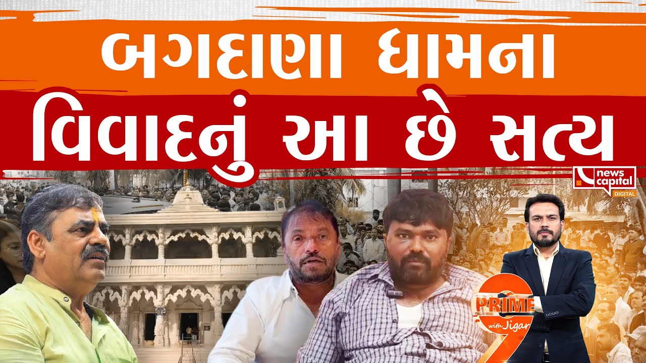 Mayabhai Ahir : બગદાણા અને માયાભાઈના વિવાદમાં કેમ થઈ હીરા સોલંકીની એન્ટ્રી? | Hira Solanki