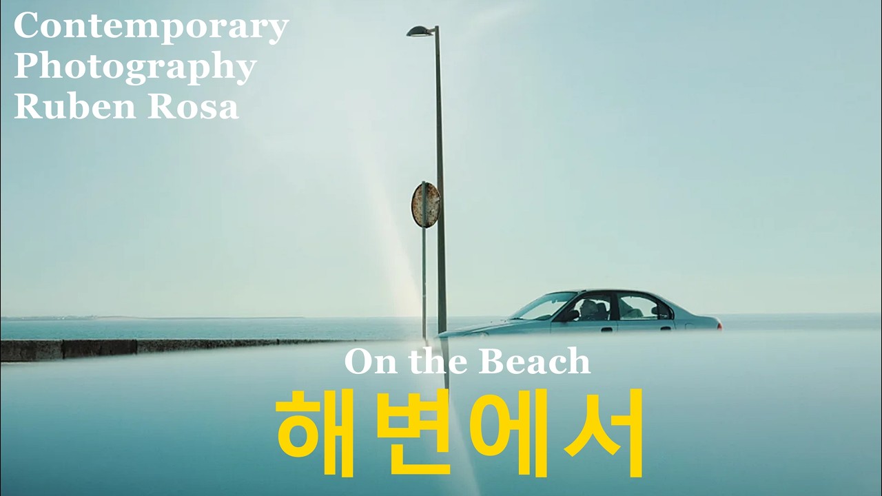 컨템퍼러리 포토 40-해변에서 루벤 로사편
