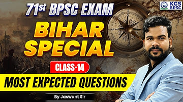 71st BPSC 2025 Exam | Bihar Special | Class 14 | BPSC Miscellaneous Questions by Jaswant Sir | KGS
