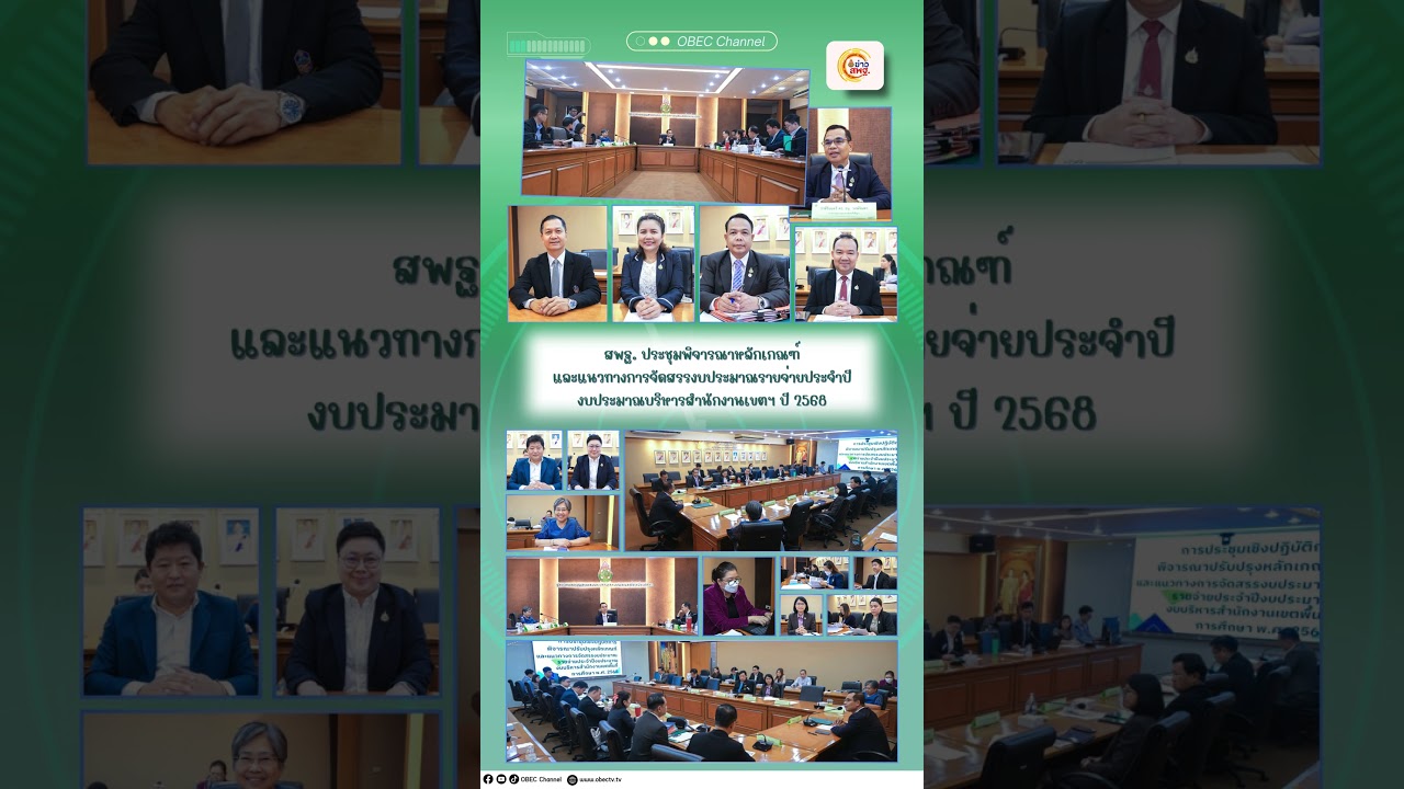 News Update EDU Wednesday 26 February, 2025