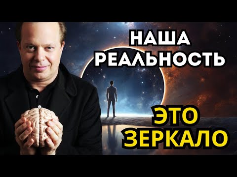 ЛУЧШЕ ОСОЗНАЙТЕ ЭТО Сейчас! Инструмент для трансформации себя ДЖО ДИСПЕНЗА как изменить свою жизнь