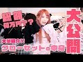 【大公開】クローゼットのガチ私服全部紹介しちゃう!!♡【大興奮】