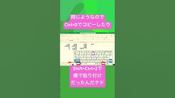 【Excel】初心者のShift+Ctrl+7チャレンジ！