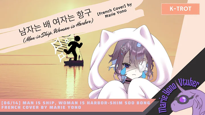 [French Cover]      COVER  (Man is Ship Woman is H...