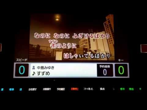 すずめ 中島みゆき tsym.s