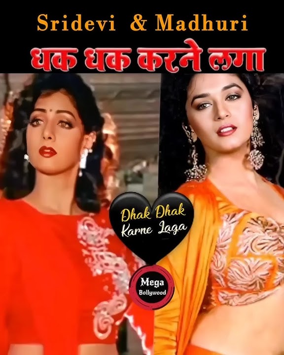 Dhak Dhak #Sridevi #Madhuri #SuperHit Song #MegaBollywood