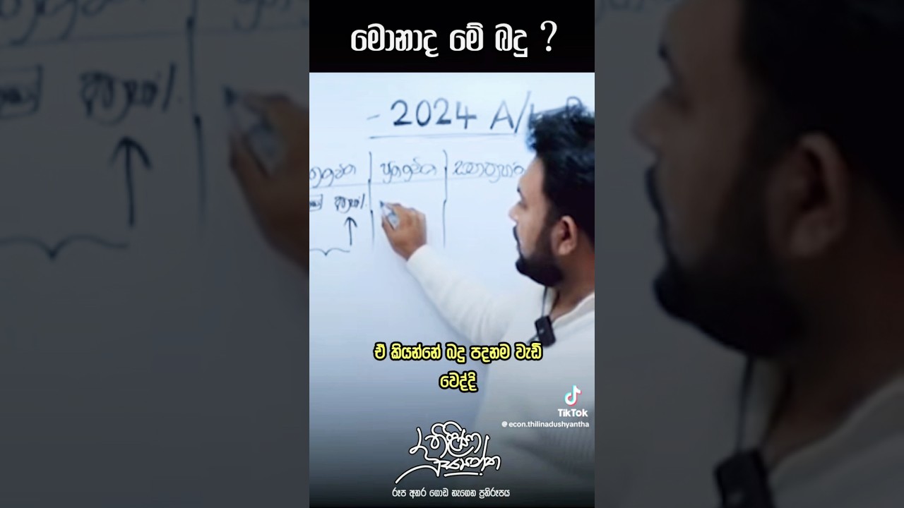බදු ගැන දන්නවද? 
