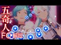 (解説) 五奇人SPフルコン支援 [あんスタMusic] (Eccentric Party Night!! Special)