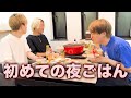 【夏に鍋】3人で初めて夜ご飯を食べました