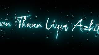 Yaar Enna Sonnalum Song Lyrics/ black screen video/Tamil status video