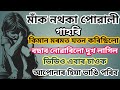 How To Care No Mother Piglet । Baby Piglet । কেনেকৈ যতন লব মাঁ নথকা গাহৰি পুৱালী