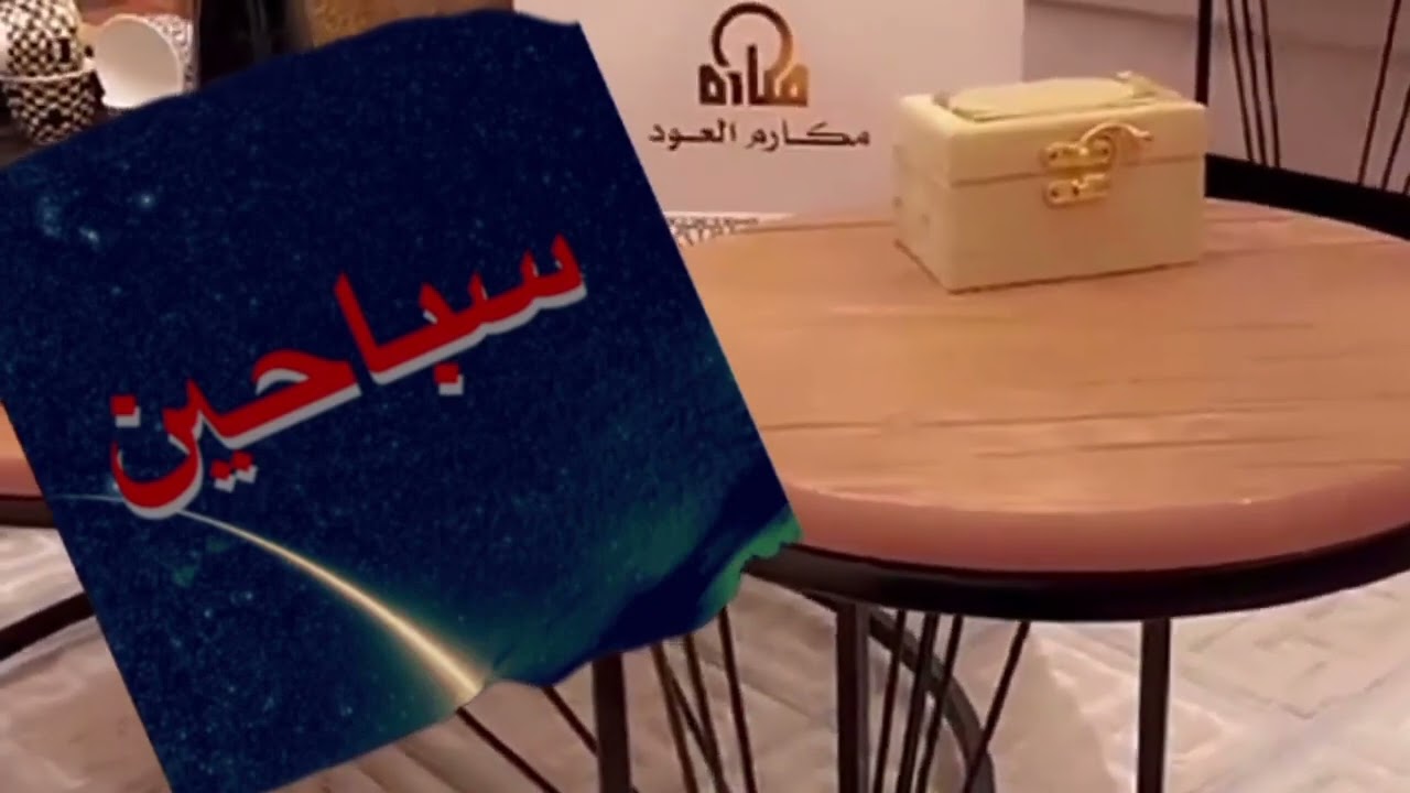 قصة لطيفة وكسرة العود | سباحين