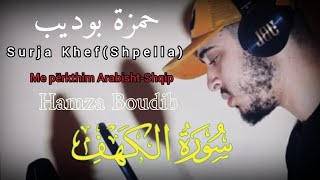 Një recitim i Kur'anit nga nje zë i qetë dhe i veçantë ️/تلاوة  بصوت هادئ و ممزة ️