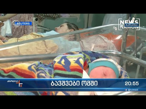 ბავშვები ომში