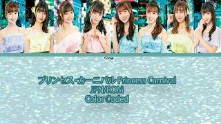 ふわふわ (FuwaFuwa) プリンセス・カーニバル (Princess Carnival