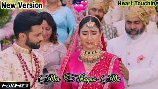 Din Shagna Da New Version | Wedding Song | Emotional Song | Bridal Entry