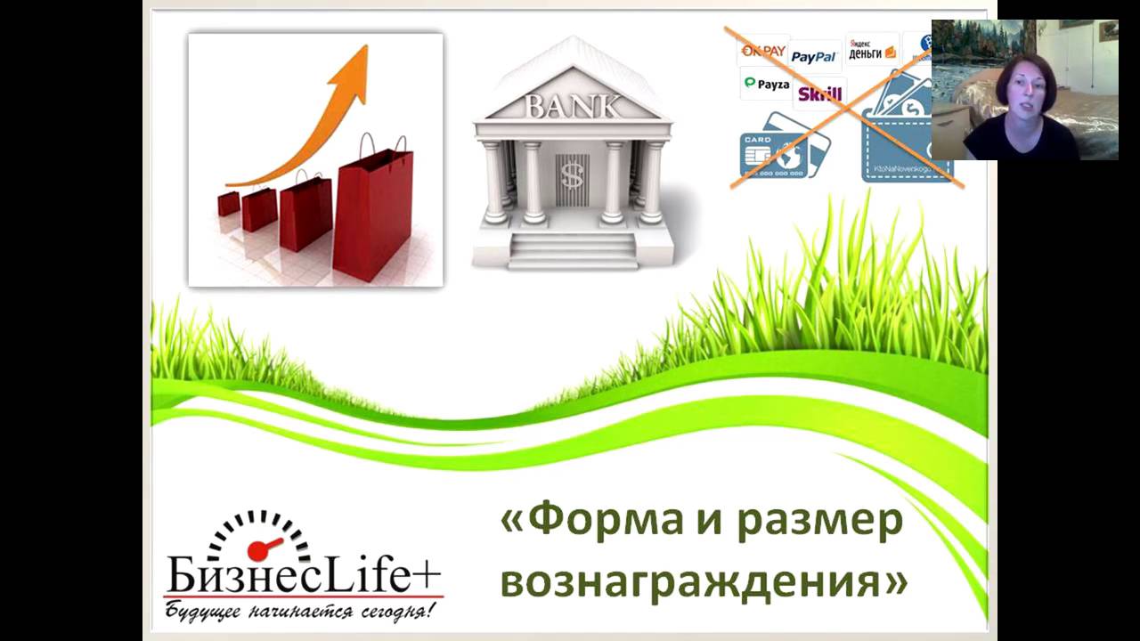 Бархатова Наталья Презентация проекта Бизнес Лайф+ 31 05 2016 - YouTube