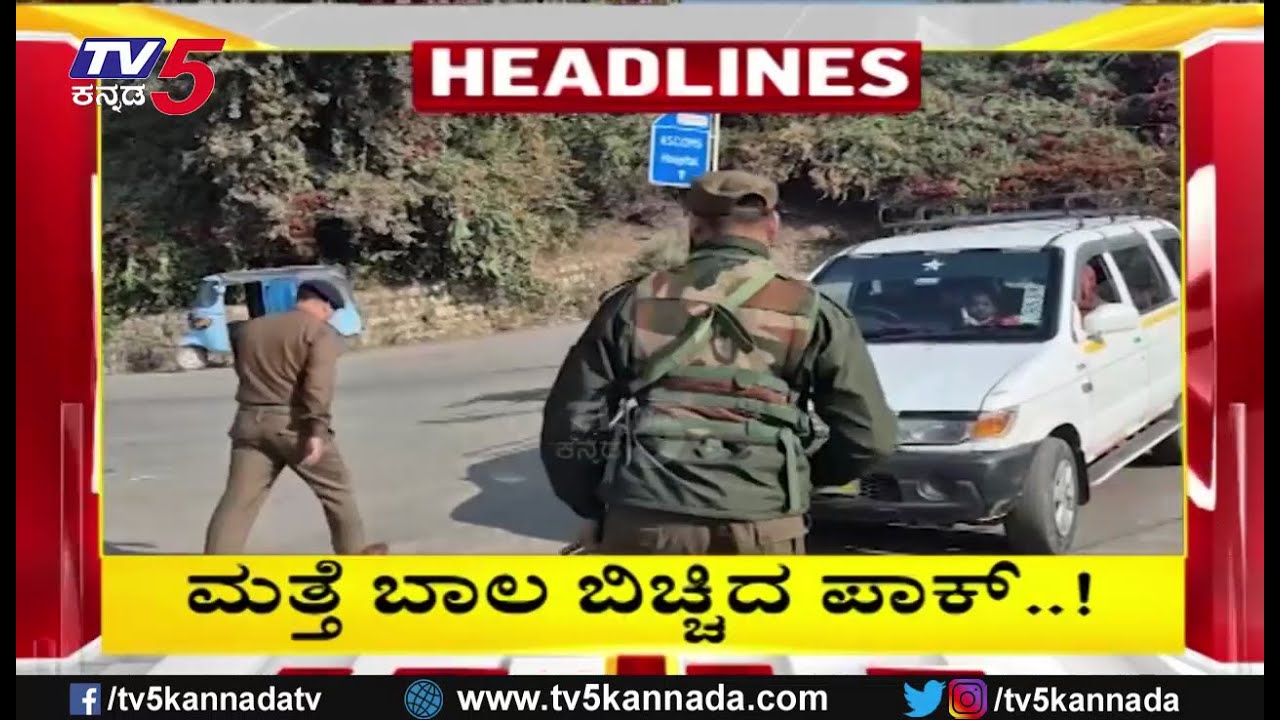 TV5 Kannada Headlines 8AM | 12-01-2026 | Karnataka Breaking News| Political Updates | Trending News