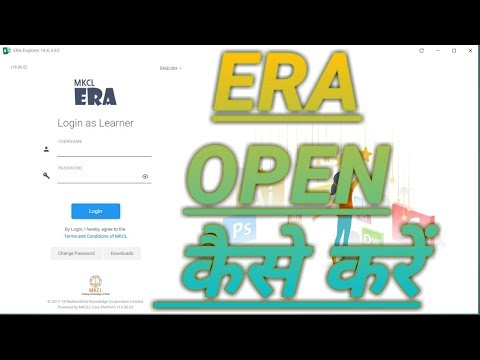 HOW TO OPEN ERA