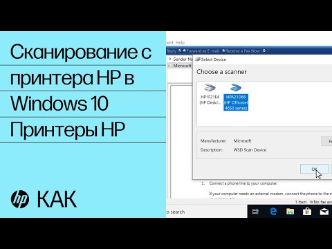 Сканирование с принтера HP в Windows 10 | Принтеры HP | HP