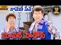Super Heroes Telugu Movie Comedy Scene Full HD | Brahmanandam | A.V.S | Suresh Productions Whatsapp Status Video Download Free