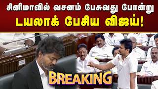 #BREAKING | வழக்கம்போல் Diversion, Tactics செய்த விஜய் | Kalaignar News screenshot 3