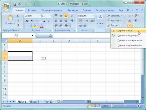 Видео: Как удалить только Excel 2007?