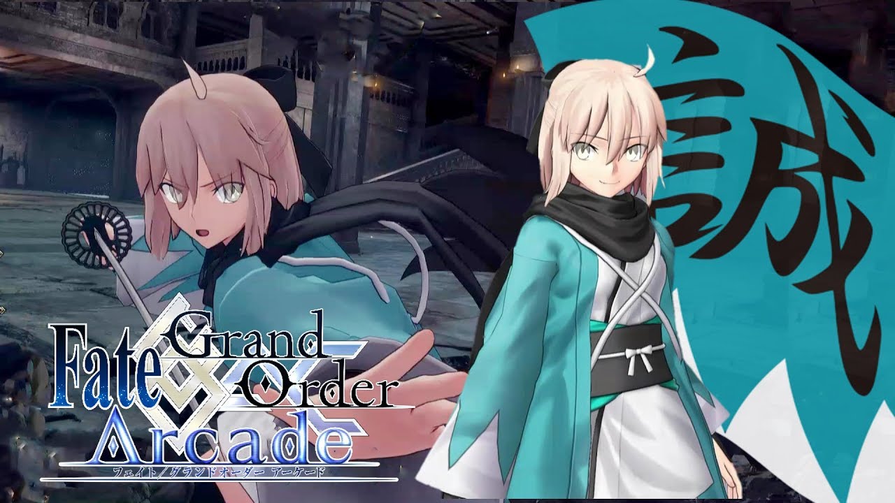 【Fate/Grand Order Arcade】最速セイバーの機動力で駆けろ!!新撰組一番隊隊長 沖田総司【Okita  Souji】【FGOAC】【FGOアーケード】