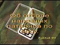 Об отборе нарезных патронов кал. 7,62х51(.308 win) по весу.