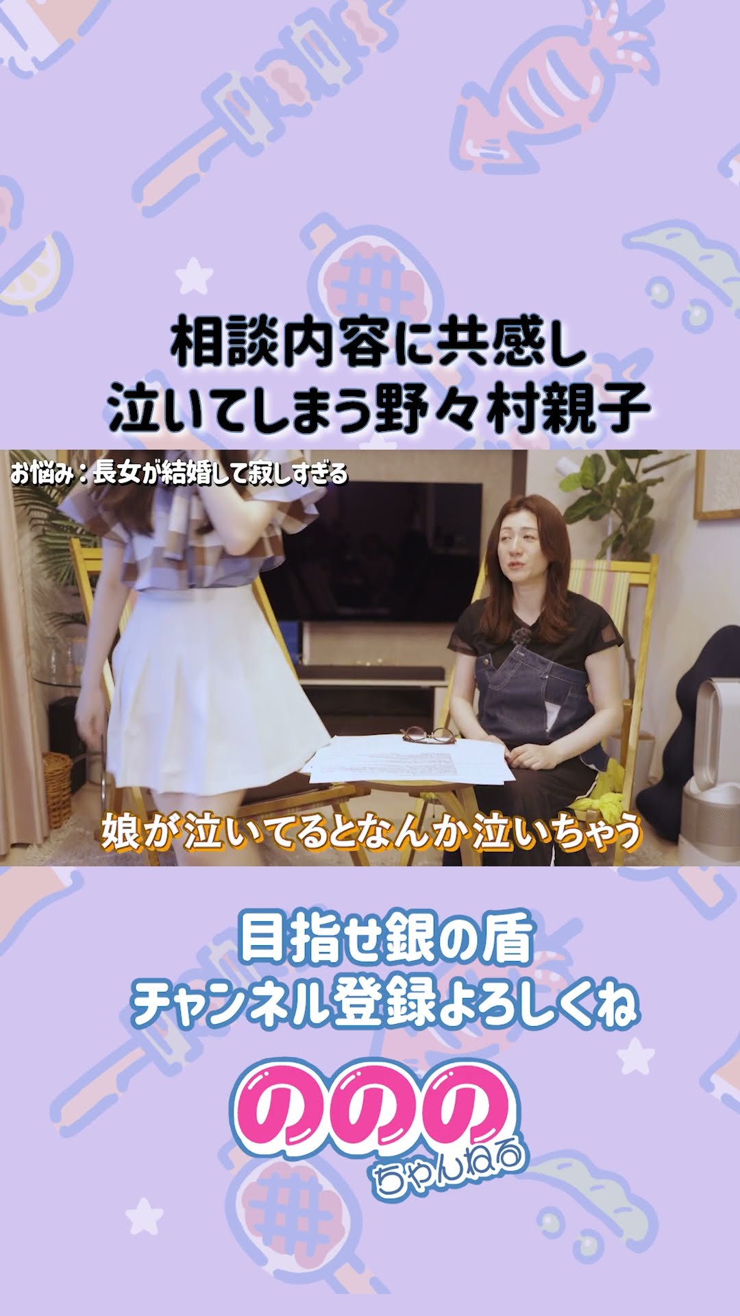 The Nonomura parent and child share tears of empathy - YouTube