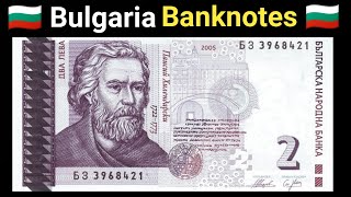 Bulgaria Banknotes Bulgarian Lev Bulgaria Money Bulgaria Currency