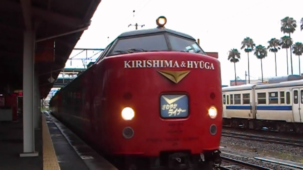 【日本製】JR九州 485系特急きりしま&ひゅうが (3両) 485_Dk09.jpg