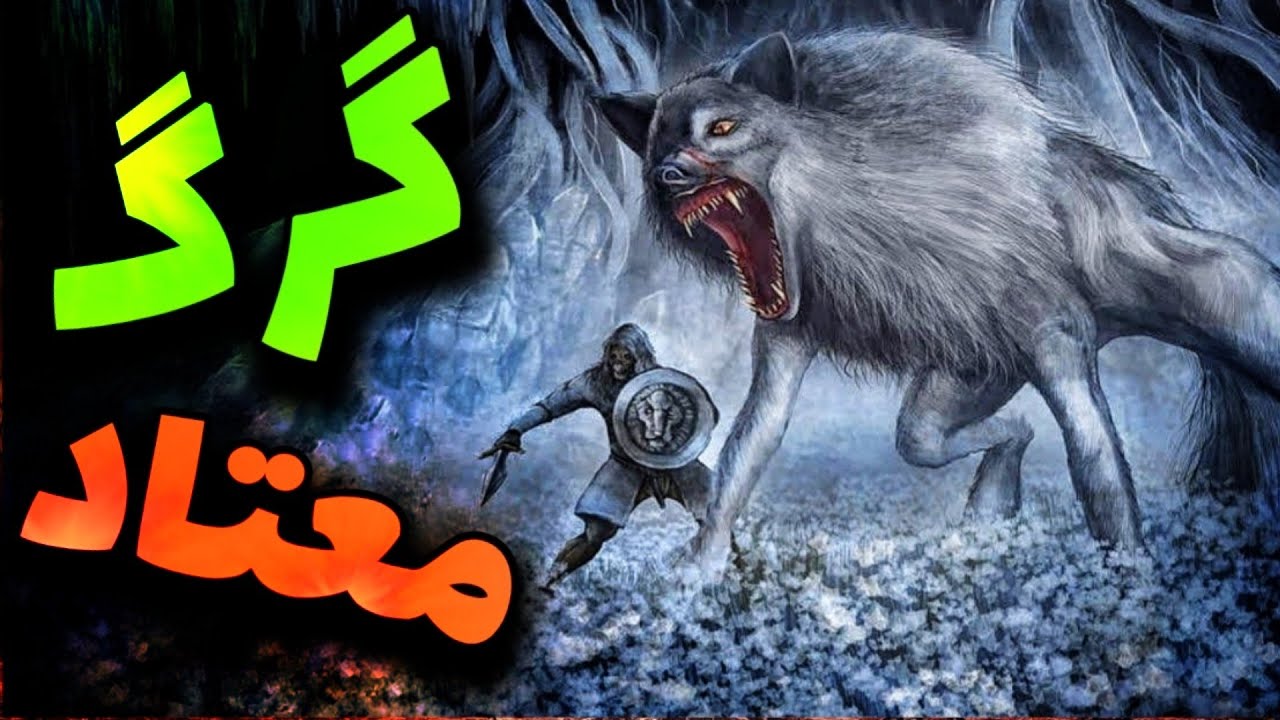 از گرگای دارکسولز متنفرم (دارکسولز ۳) #24