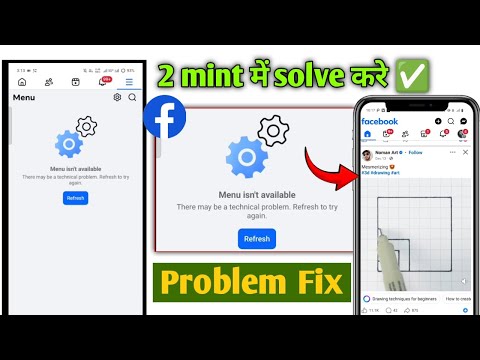 Menu isn't available There may be a technical issue Facebook  solve kare | Facebook Problem Fix 2026
