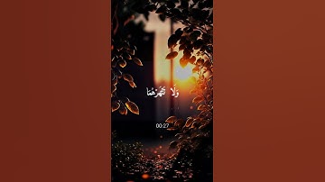 وقضى ربك ألا تعبدوا إلا إياه | عبد الباسط عبد الصمد | سورة الإسراء
