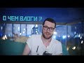 VLOG: ДЕНЬ СЕМЬ. ФИНИШ