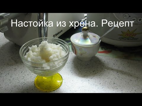 Русская Виагра. Настойка из хрена